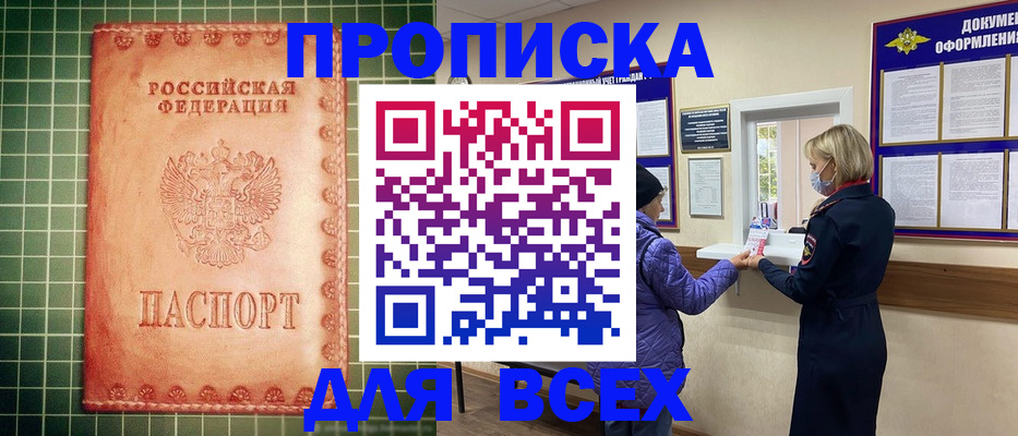 временная регистрация госуслуги в Краснодаре