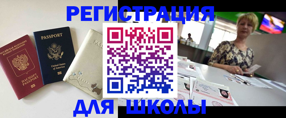 прописка для работы в Краснодаре