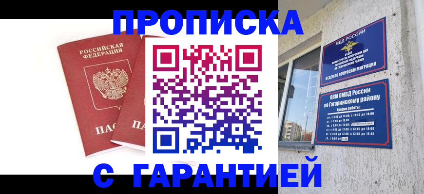 прописка иностранных граждан в Краснодаре