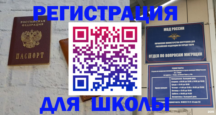 временная регистрация 2025 в Краснодаре