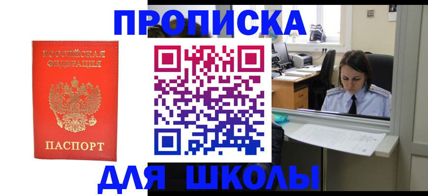 прописка в квартире в Краснодаре
