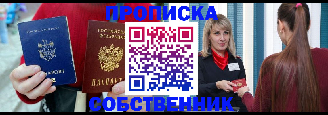 пропишу в квартире в Краснодаре