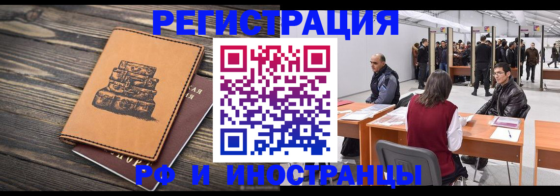 купить прописку в Краснодаре